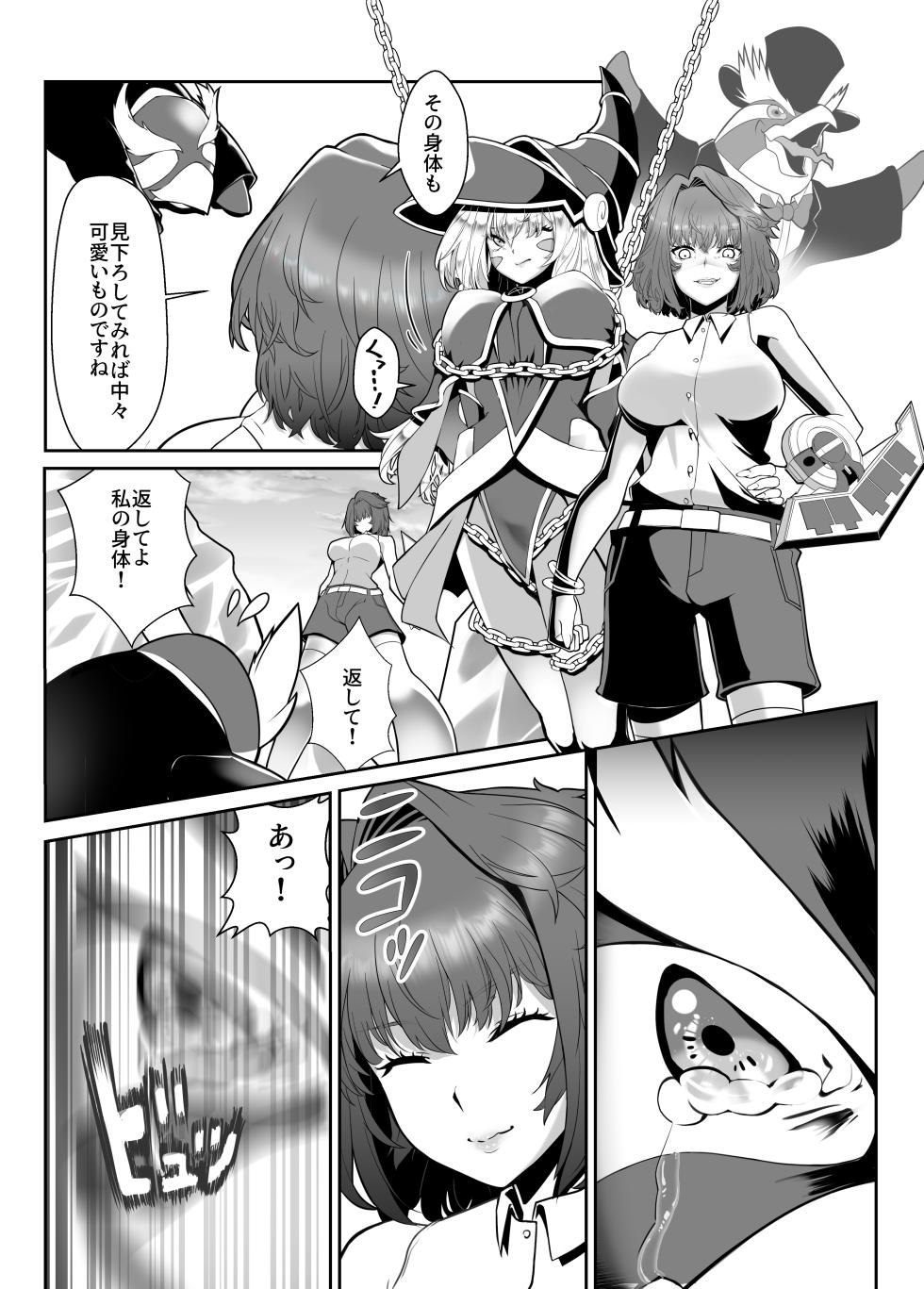 [Sakao Ryuuseigun] Kagayake! Kenja no Ero Penguin (Yu-Gi-Oh!) - Page 12