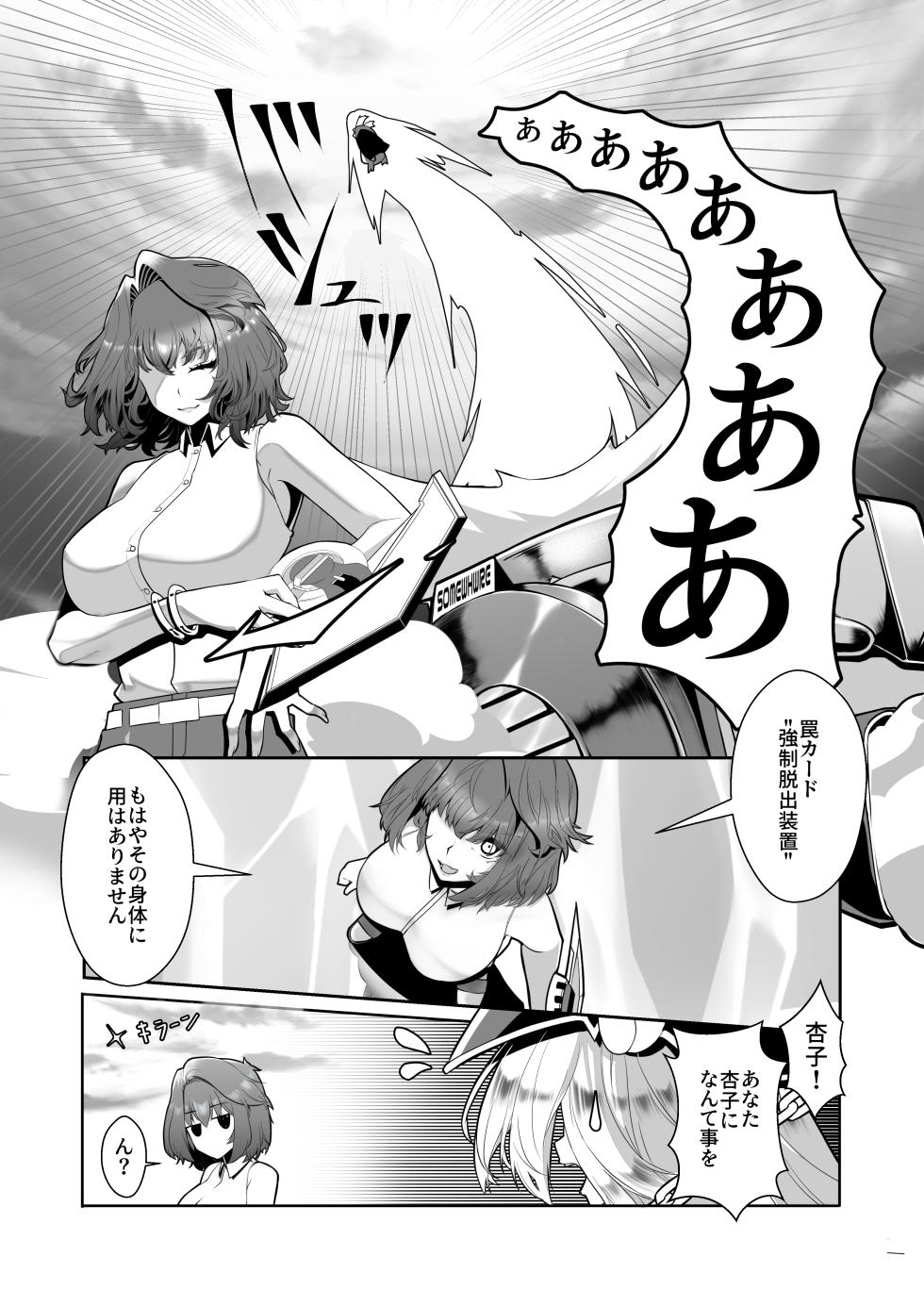 [Sakao Ryuuseigun] Kagayake! Kenja no Ero Penguin (Yu-Gi-Oh!) - Page 13