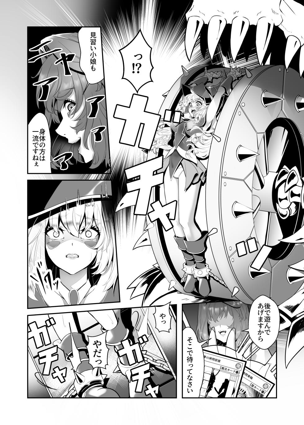 [Sakao Ryuuseigun] Kagayake! Kenja no Ero Penguin (Yu-Gi-Oh!) - Page 14