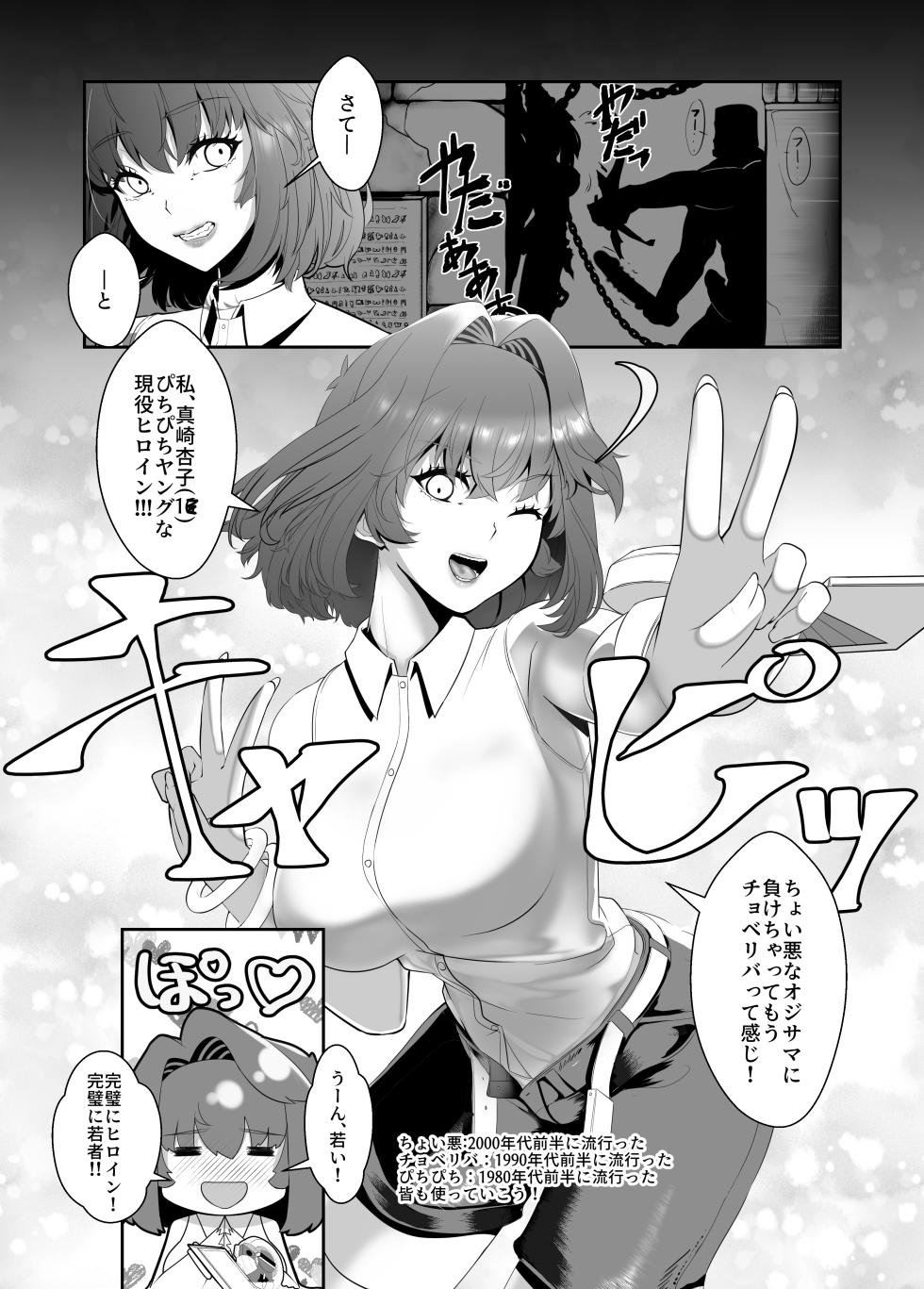 [Sakao Ryuuseigun] Kagayake! Kenja no Ero Penguin (Yu-Gi-Oh!) - Page 15