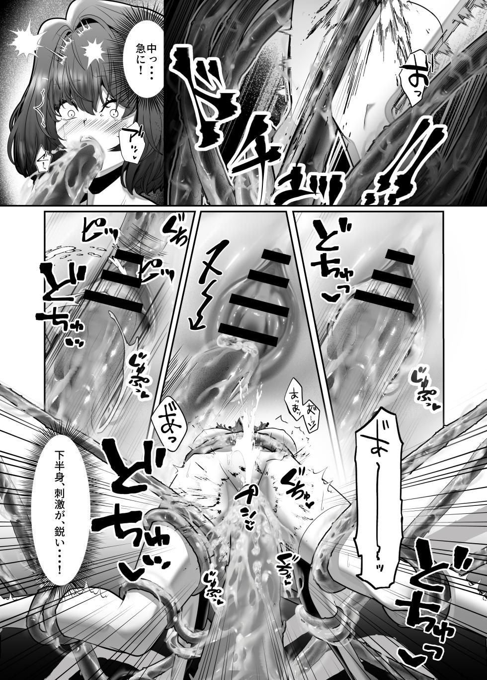 [Sakao Ryuuseigun] Kagayake! Kenja no Ero Penguin (Yu-Gi-Oh!) - Page 26