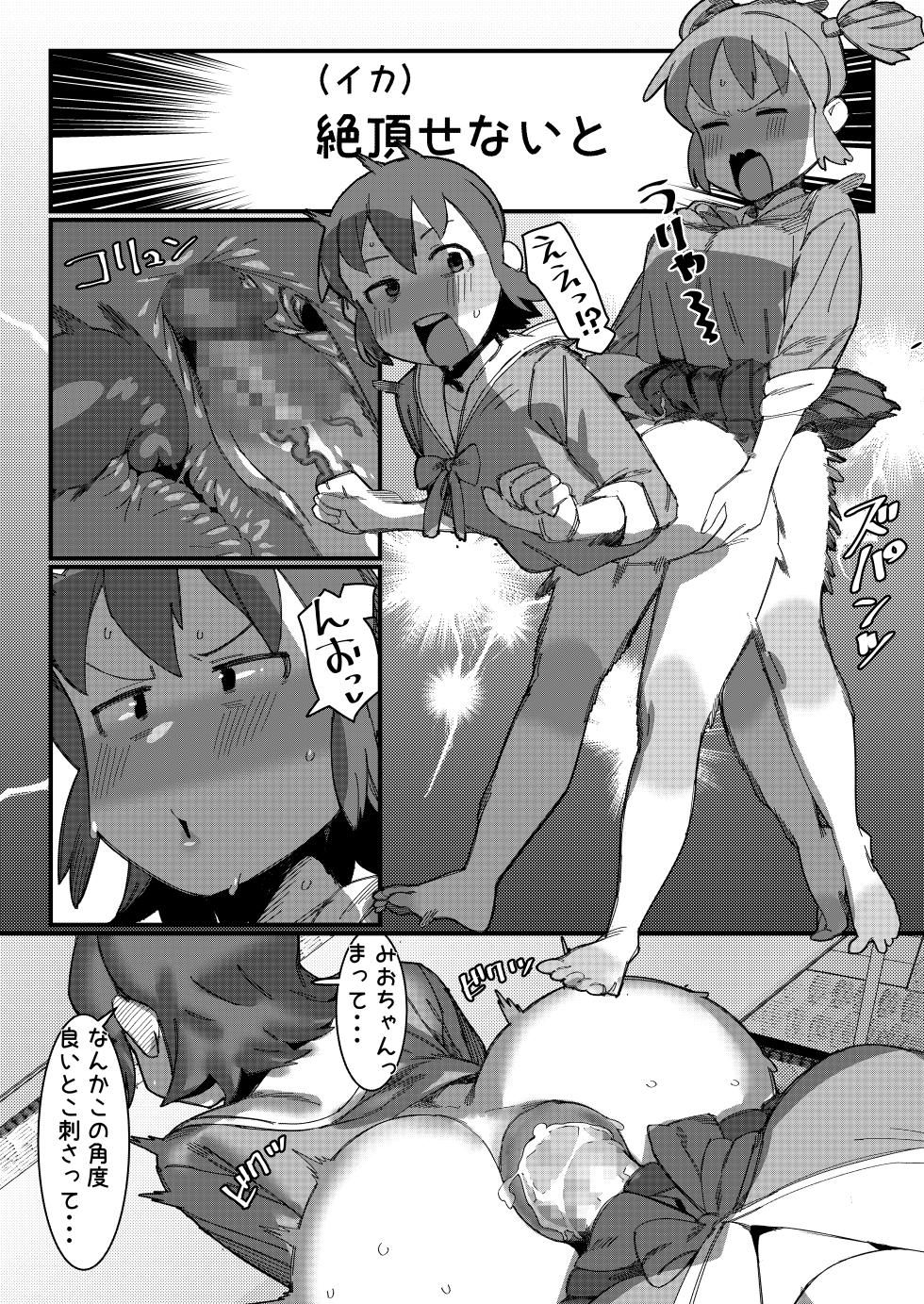 [Kaeru Douhu (Downer)] Kusuri de Yuruku natta node Shimari ga Yoku naru Kusuri de Moto ni Modosu Yukko + Ane ni Chinpo Haete Shinyuu o Torareru Mio (Nichijou) - Page 12