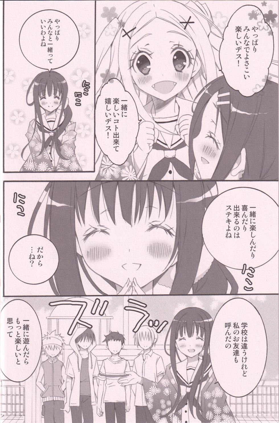 (C86) [RINRIN (RINRIN)] Hanaarashi (Hanayamata) - Page 5