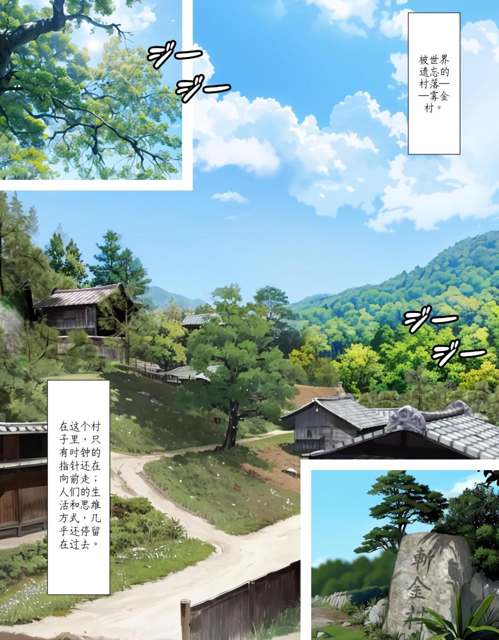 今日の美沙子さん 2025-A翻译 - Page 12