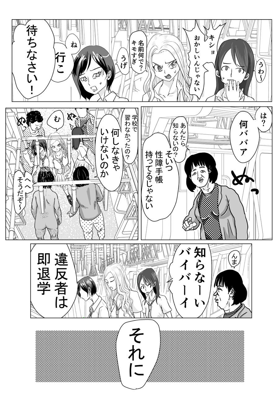 [Guramumo Bu] Gyaru Demo Yuutousei Demo Niku Benki ni Dekiru Houritsu ga Dekimashita - Page 7