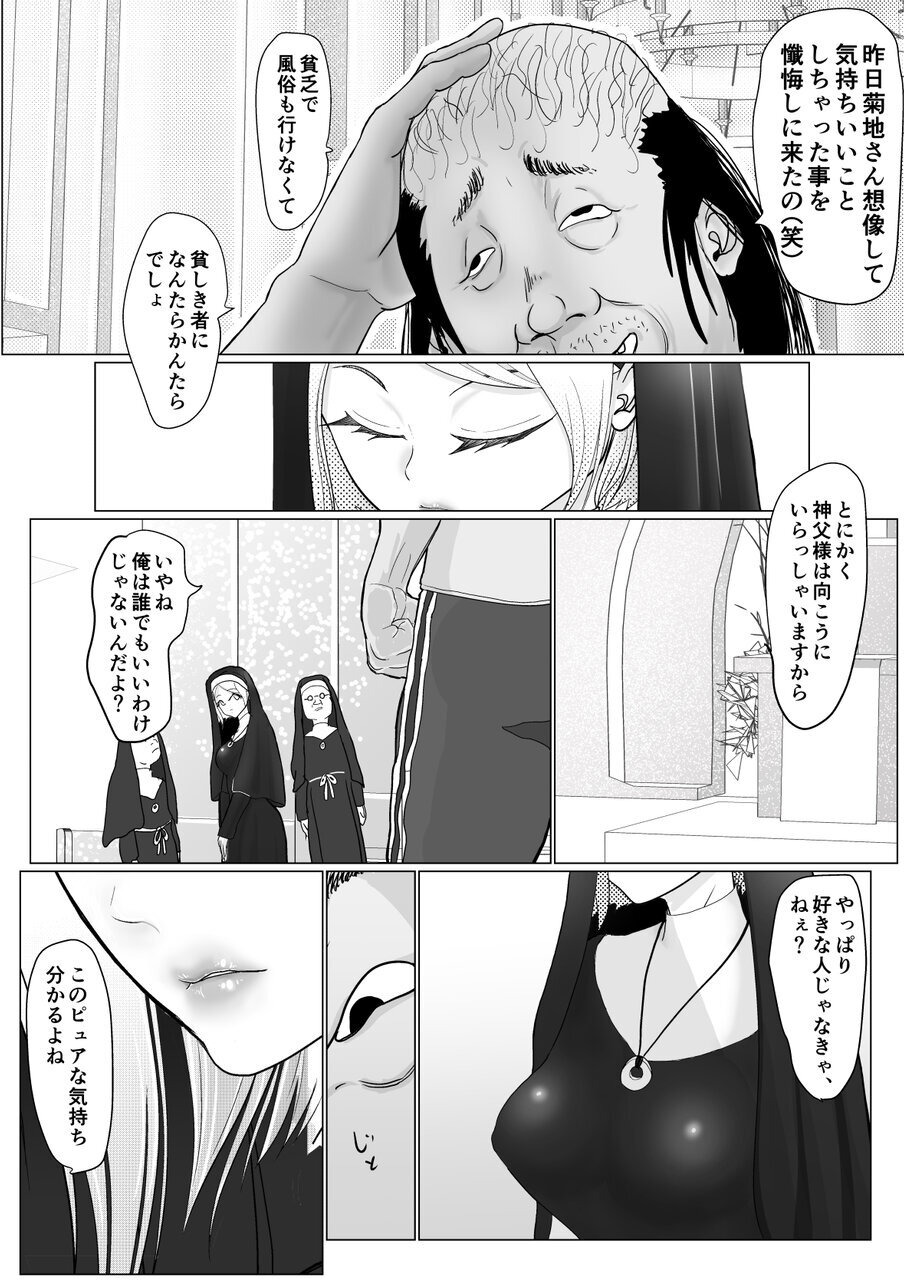 [Guramumo Bu] Onna Mahou Senshi ga Zako ni Makemashita - Page 4