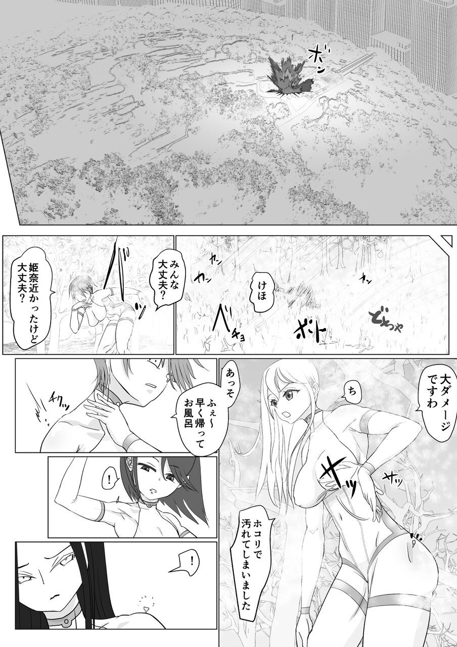 [Guramumo Bu] Takabisha Hiroine to Furousha - Page 10