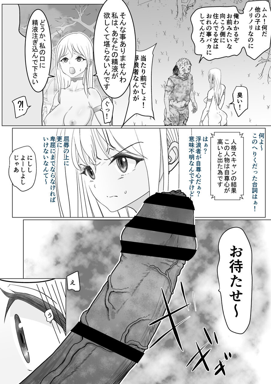 [Guramumo Bu] Takabisha Hiroine to Furousha - Page 18