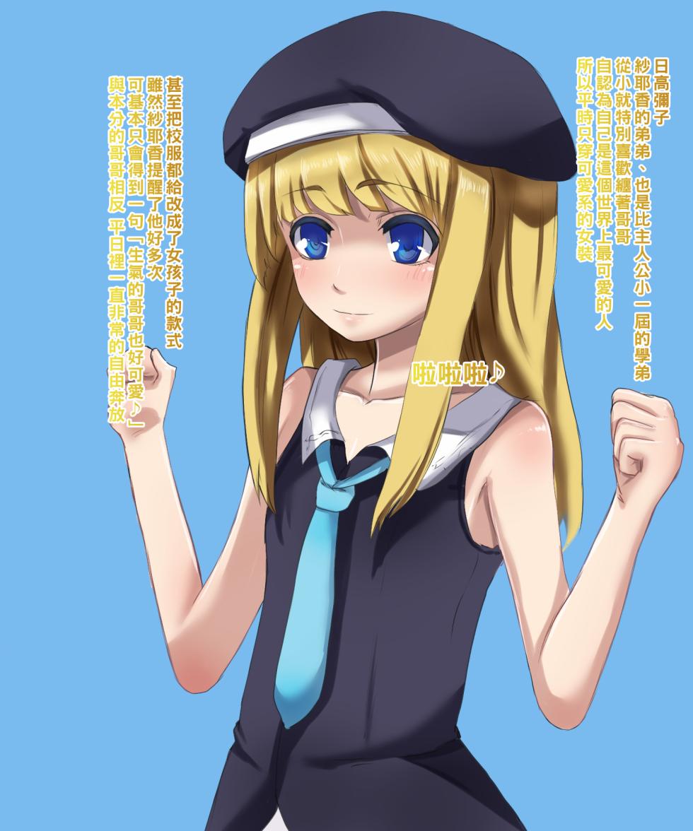 [箱舟] おせっかいな委員長を犯しまくってみた（Chinese） - Page 3