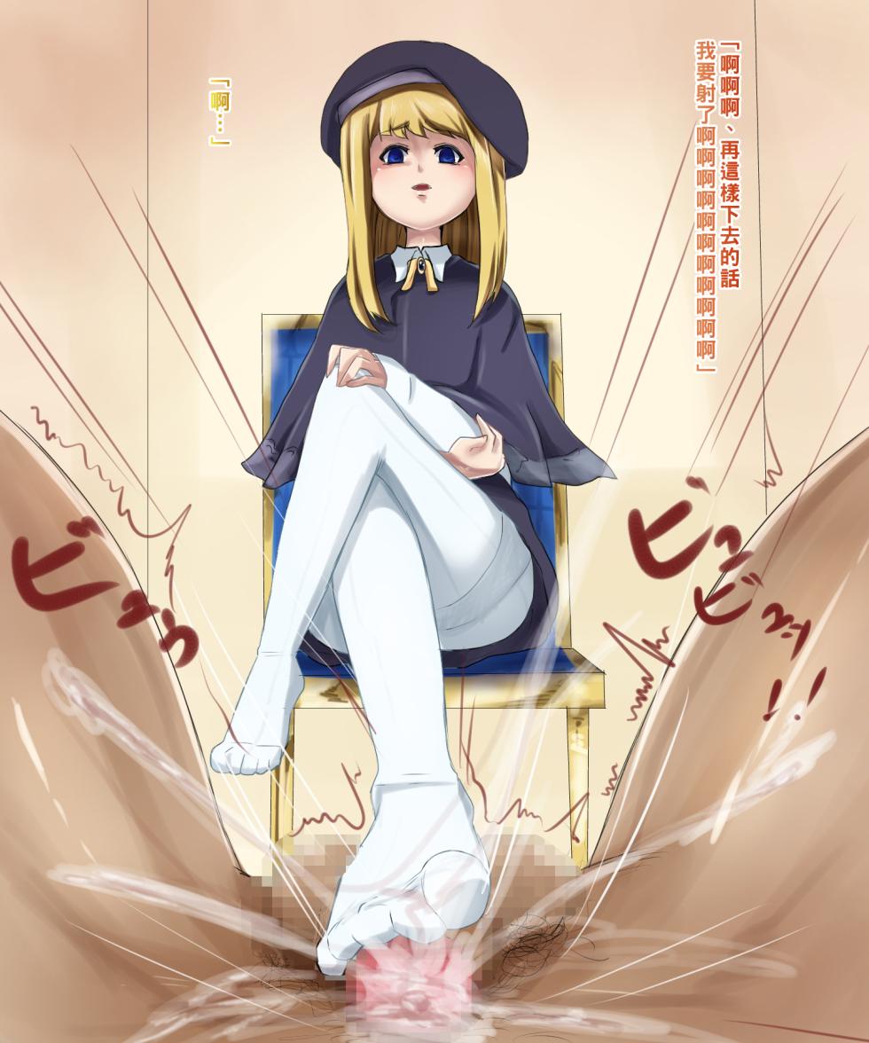 [箱舟] おせっかいな委員長を犯しまくってみた（Chinese） - Page 23