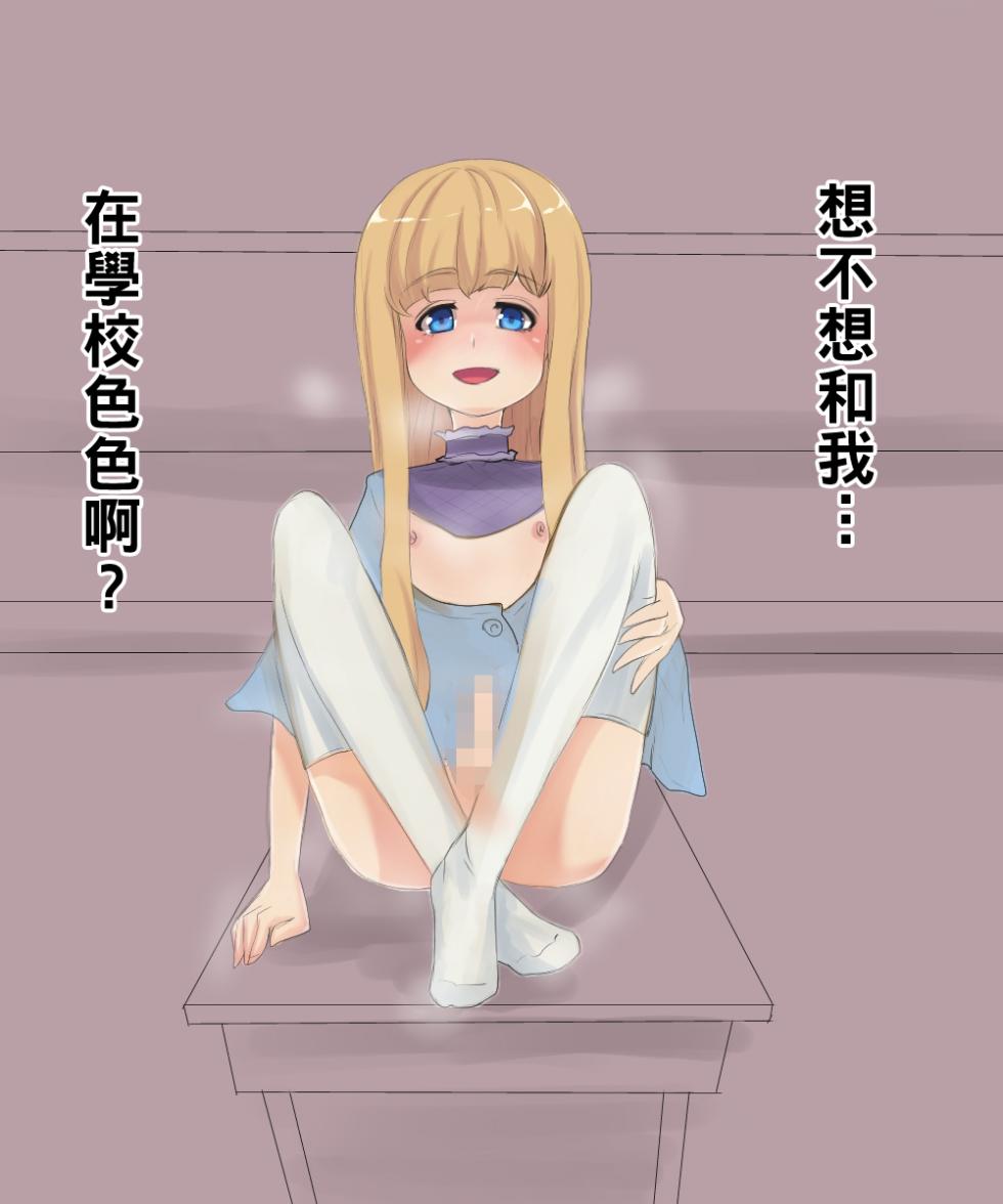 [箱舟] おせっかいな委員長を犯しまくってみた（Chinese） - Page 34