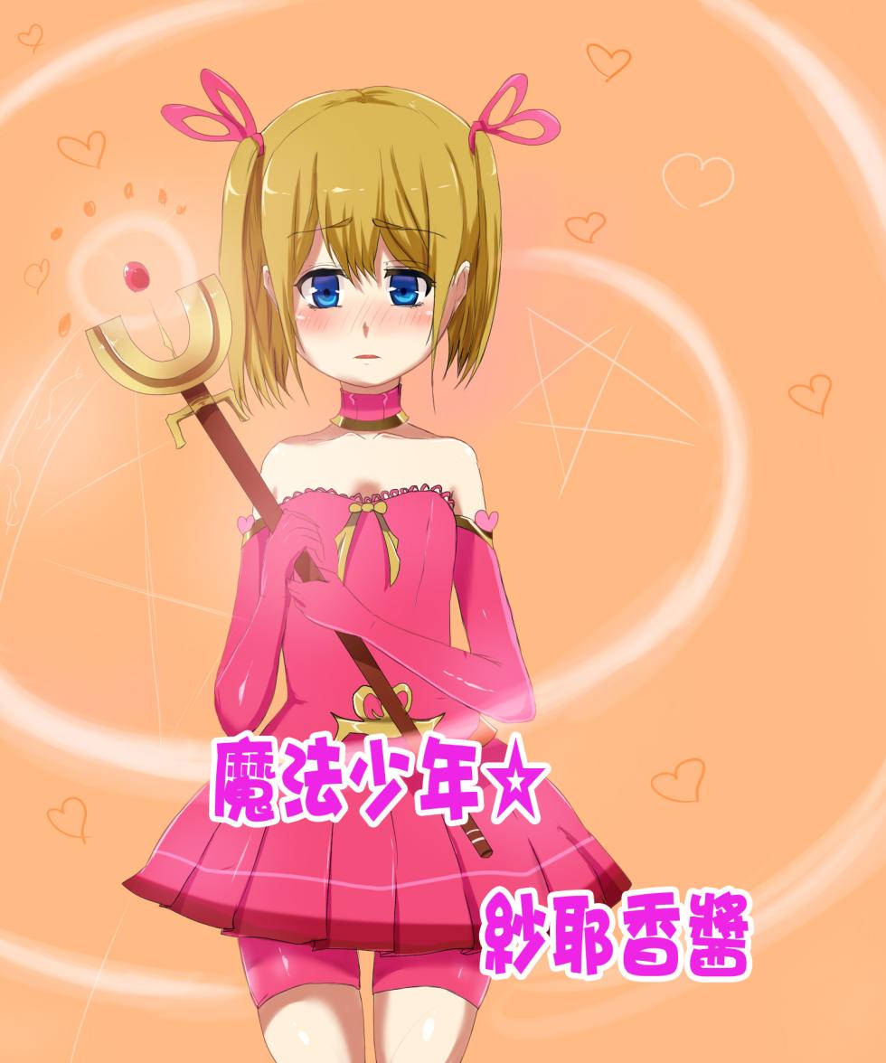 [箱舟] おせっかいな委員長を犯しまくってみた（Chinese） - Page 36