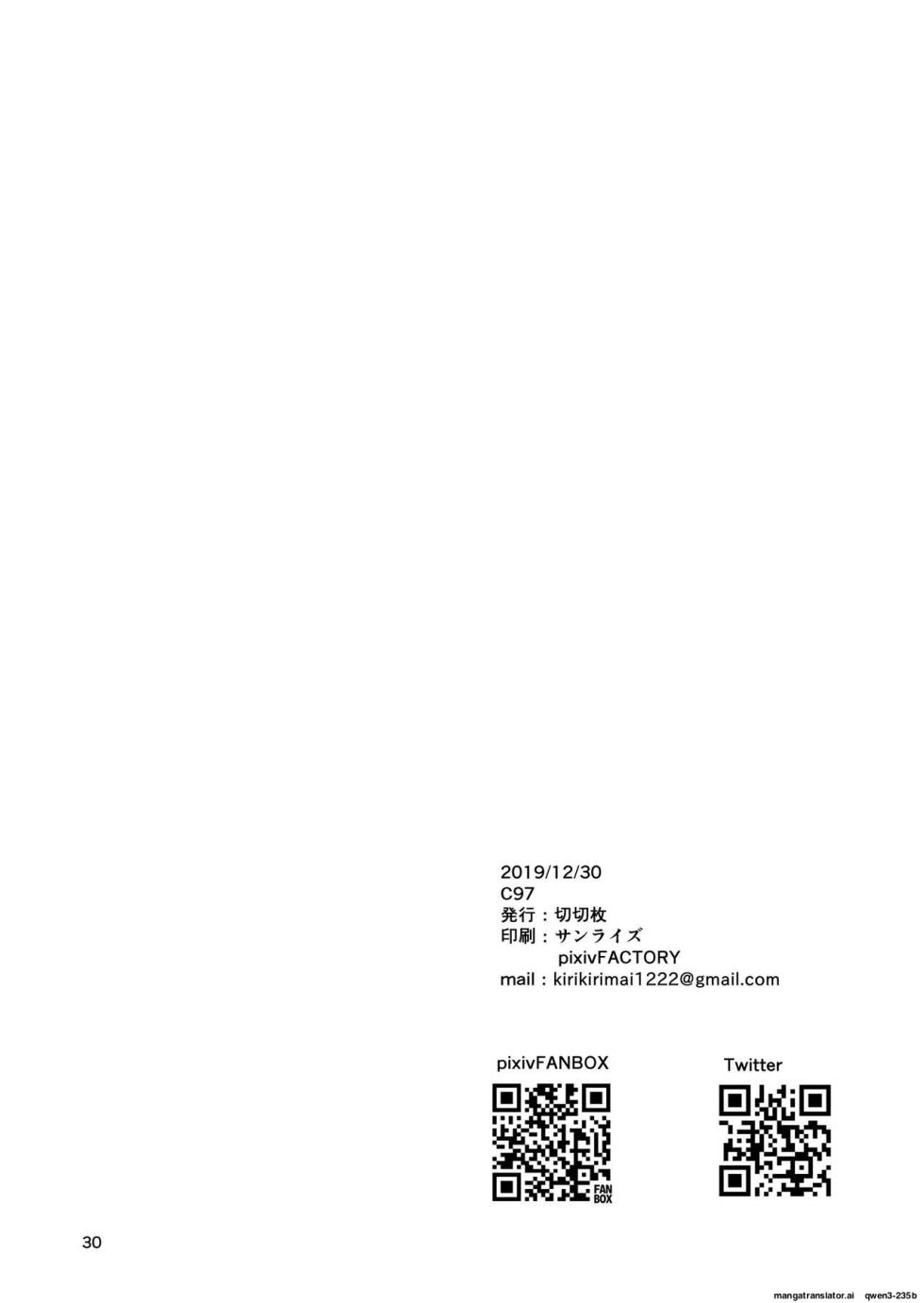 [Kirikirimai (Enu)] Koinegawaku wa Anata no Shiawase o [English] [SCANMTL] [Digital] - Page 29