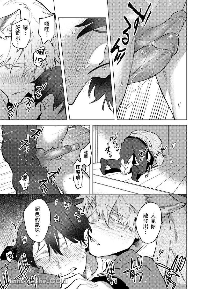 [Pokerou] Kamikudaite Ai wo Oshiete︱野兽派的爱把我啃食殆尽 [Chinese][1-16][完] - Page 22