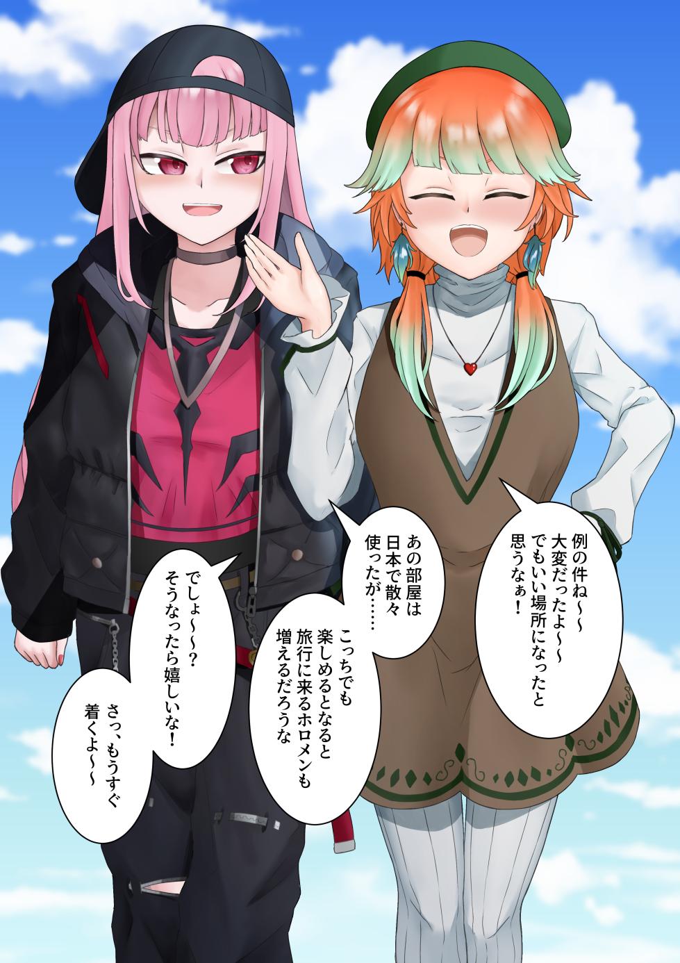 [aradamawakka] The Maldives Series (Hololive) - Page 33