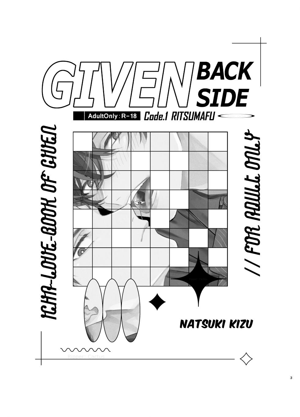 [Kizu Natsuki] GIVEN BACK SIDE 01  {EN} - Page 3