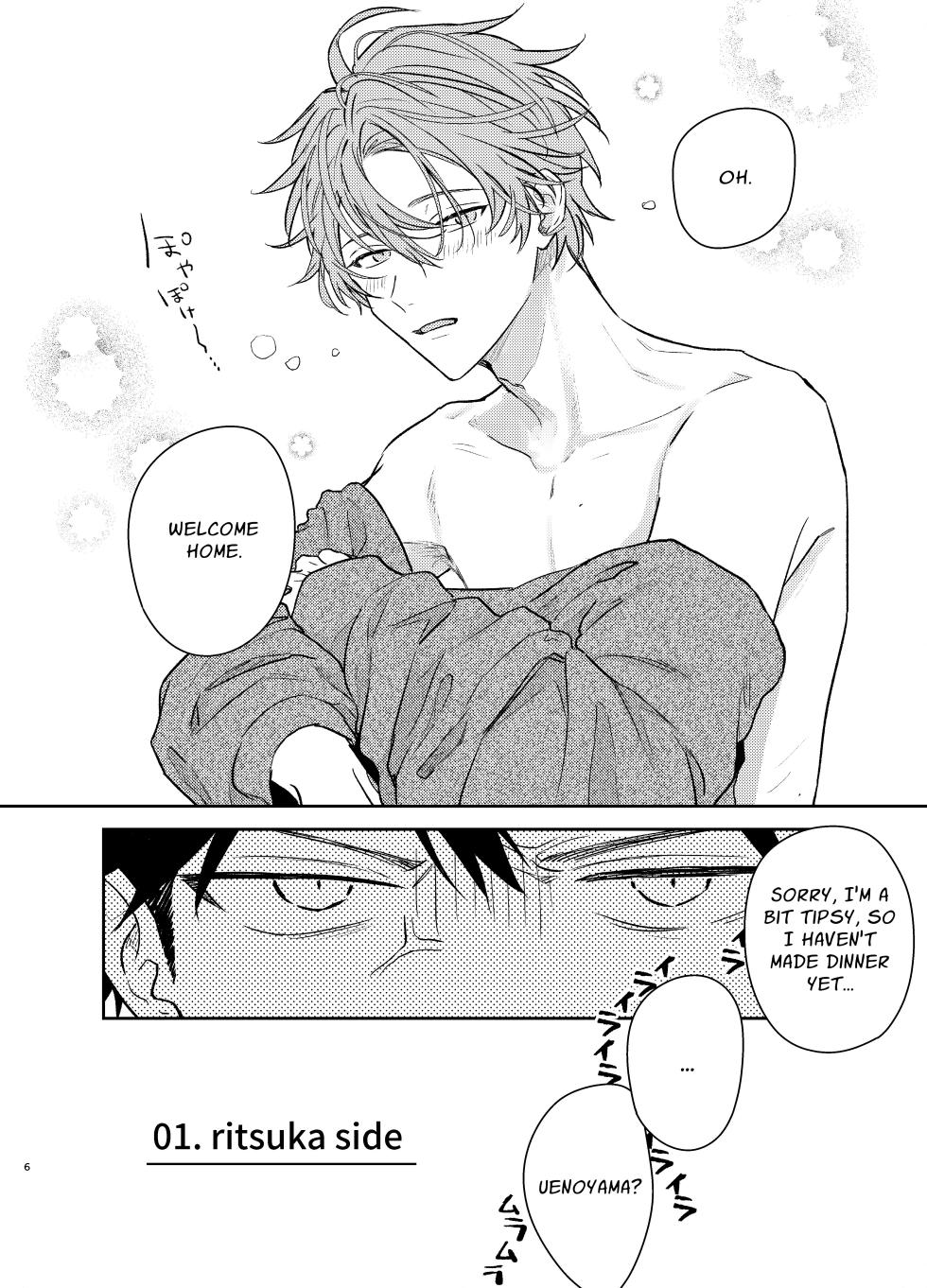 [Kizu Natsuki] GIVEN BACK SIDE 01  {EN} - Page 6