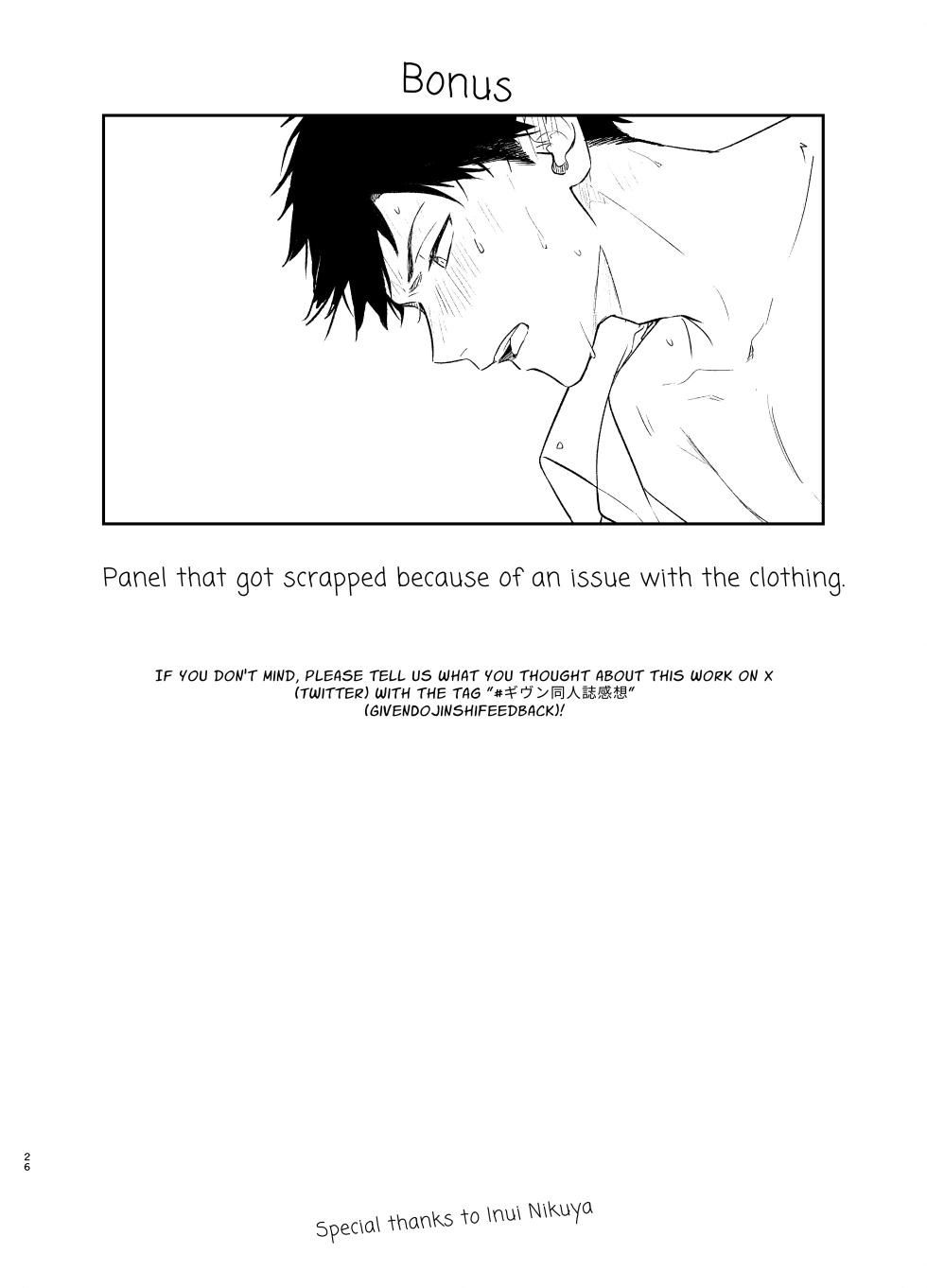 [Kizu Natsuki] GIVEN BACK SIDE 01  {EN} - Page 26