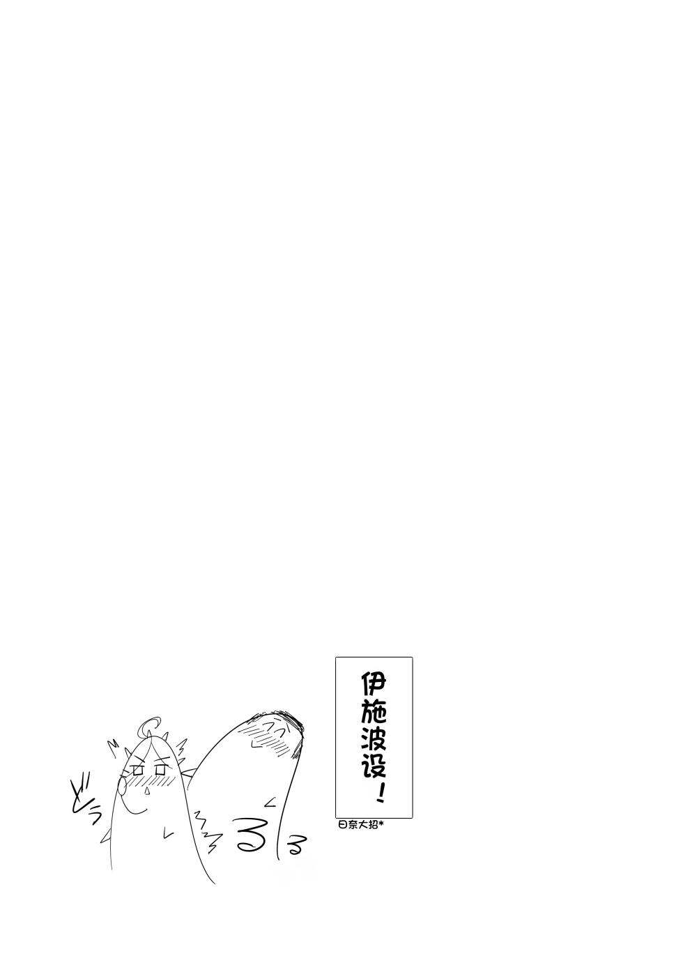[Buttyakedo (Micchan)] Hina to Mekakushi Sex suru Hon | 与日奈进行蒙眼S●X的书 (Blue Archive) [Chinese] [奈雨个人汉化] [Digital] - Page 21
