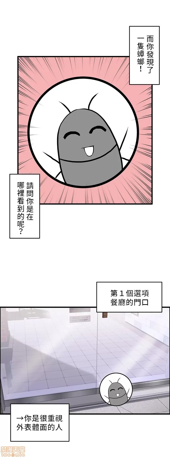 雙胞胎的食譜～淘氣姊妹的秘密調味料～ 1-31話[完結] - Page 3