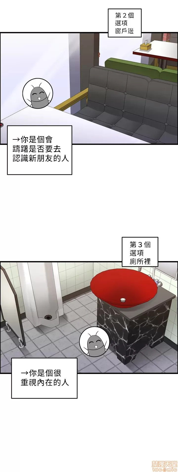 雙胞胎的食譜～淘氣姊妹的秘密調味料～ 1-31話[完結] - Page 4