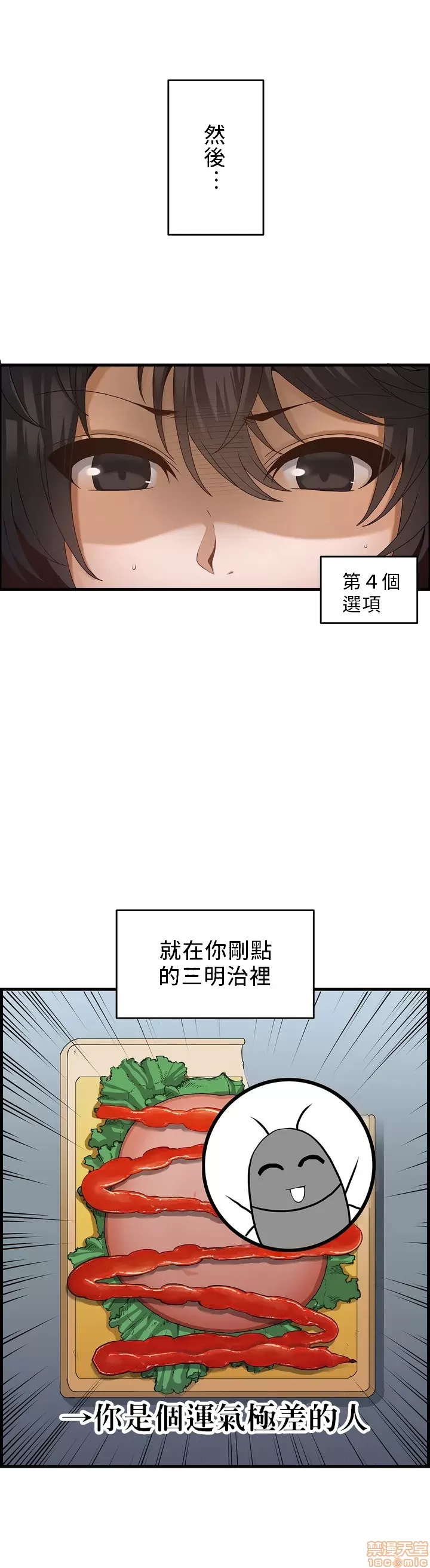 雙胞胎的食譜～淘氣姊妹的秘密調味料～ 1-31話[完結] - Page 5
