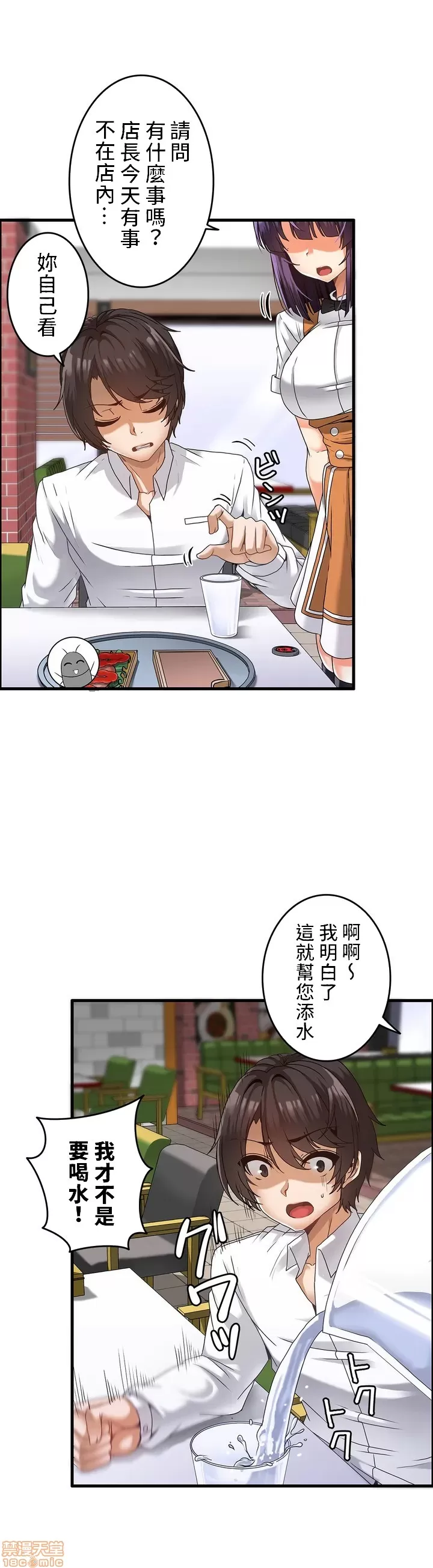 雙胞胎的食譜～淘氣姊妹的秘密調味料～ 1-31話[完結] - Page 13