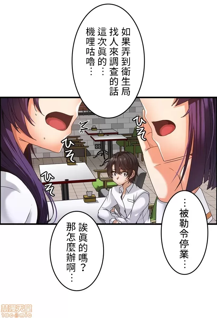 雙胞胎的食譜～淘氣姊妹的秘密調味料～ 1-31話[完結] - Page 20