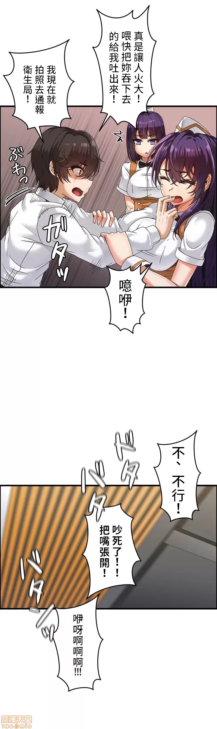 雙胞胎的食譜～淘氣姊妹的秘密調味料～ 1-31話[完結] - Page 25