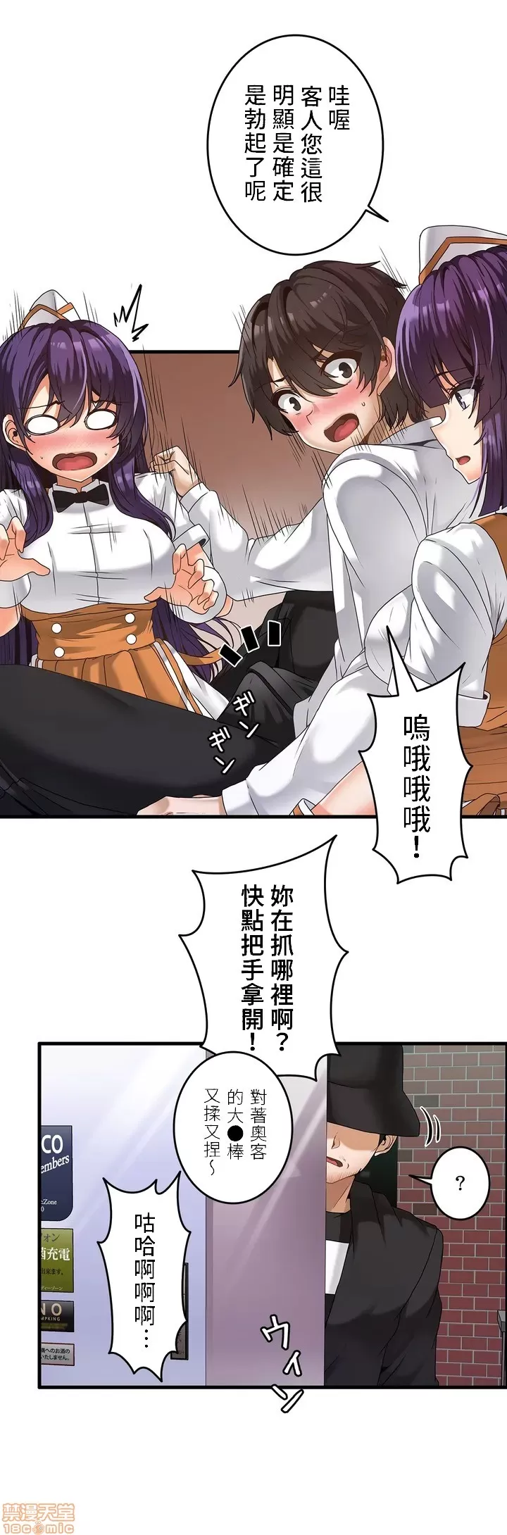 雙胞胎的食譜～淘氣姊妹的秘密調味料～ 1-31話[完結] - Page 28