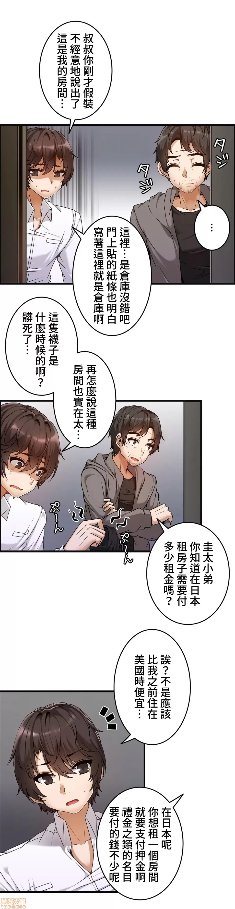 雙胞胎的食譜～淘氣姊妹的秘密調味料～ 1-31話[完結] - Page 43
