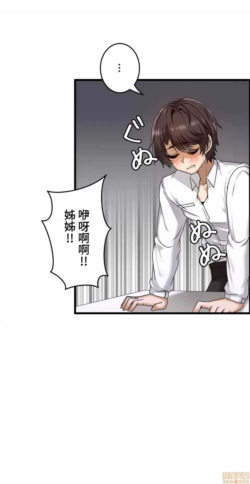 雙胞胎的食譜～淘氣姊妹的秘密調味料～ 1-31話[完結] - Page 52
