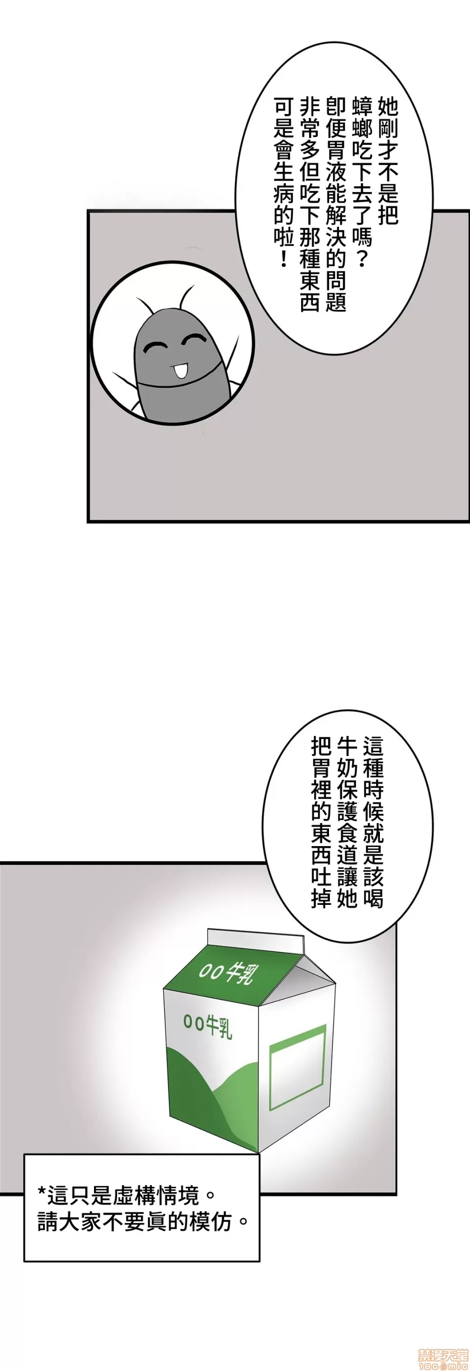 雙胞胎的食譜～淘氣姊妹的秘密調味料～ 1-31話[完結] - Page 60
