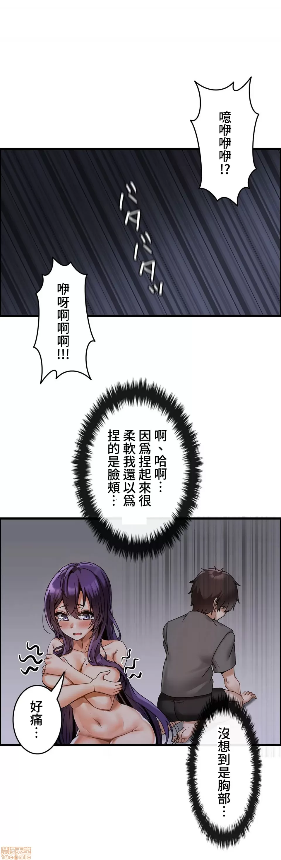 雙胞胎的食譜～淘氣姊妹的秘密調味料～ 1-31話[完結] - Page 77