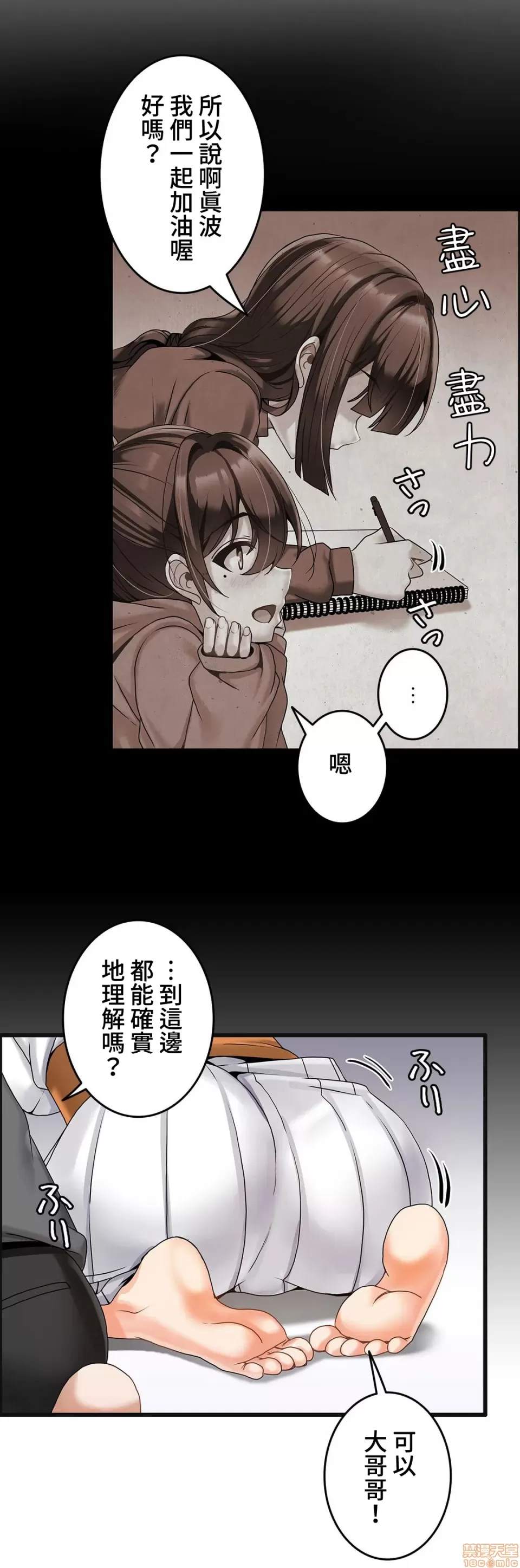 雙胞胎的食譜～淘氣姊妹的秘密調味料～ 1-31話[完結] - Page 91