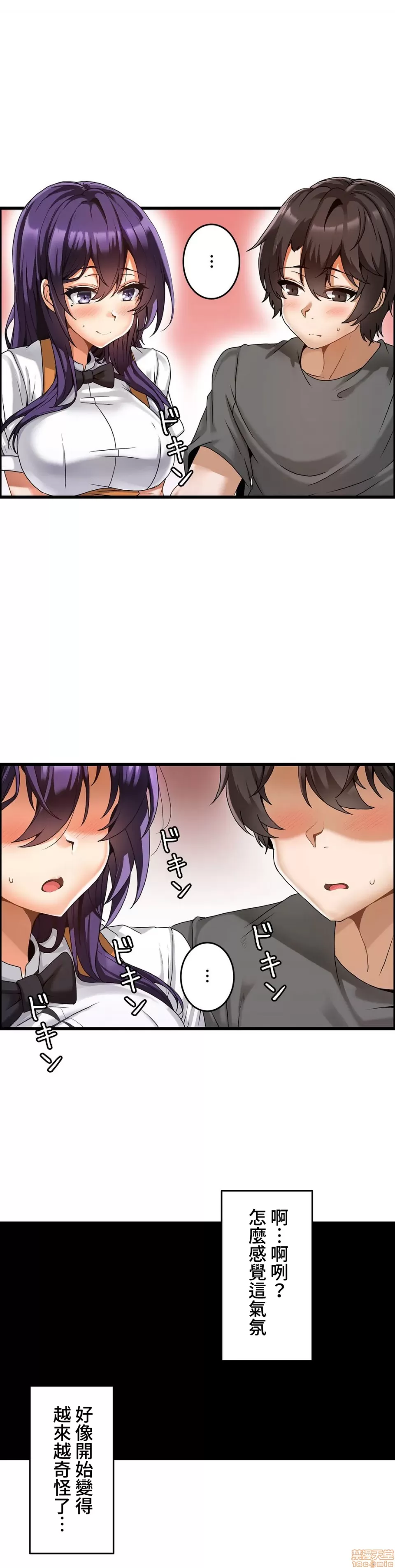 雙胞胎的食譜～淘氣姊妹的秘密調味料～ 1-31話[完結] - Page 94