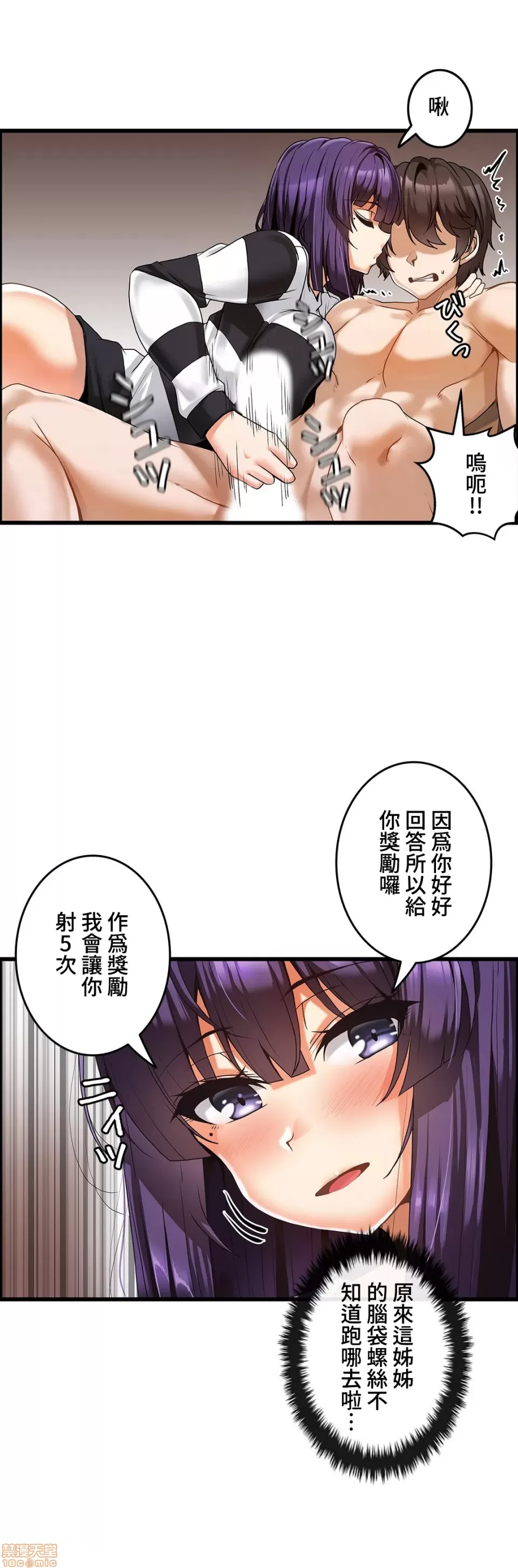 雙胞胎的食譜～淘氣姊妹的秘密調味料～ 1-31話[完結] - Page 108