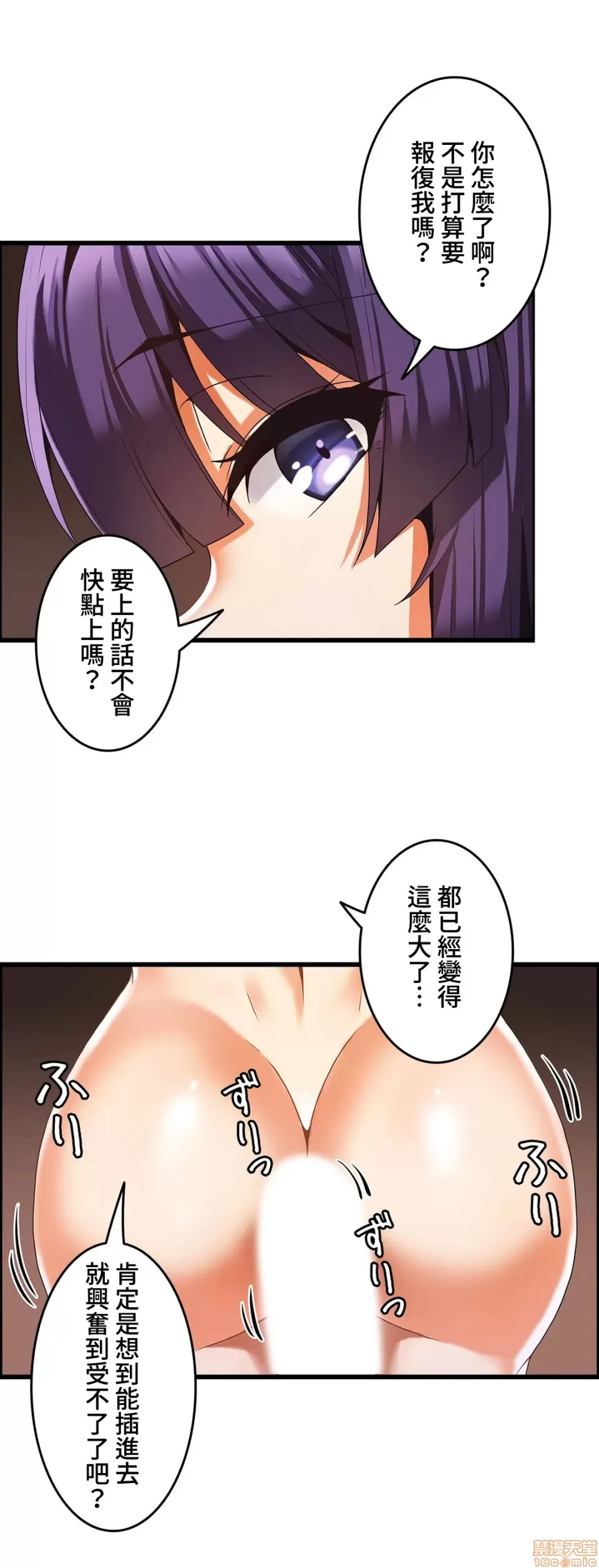 雙胞胎的食譜～淘氣姊妹的秘密調味料～ 1-31話[完結] - Page 115