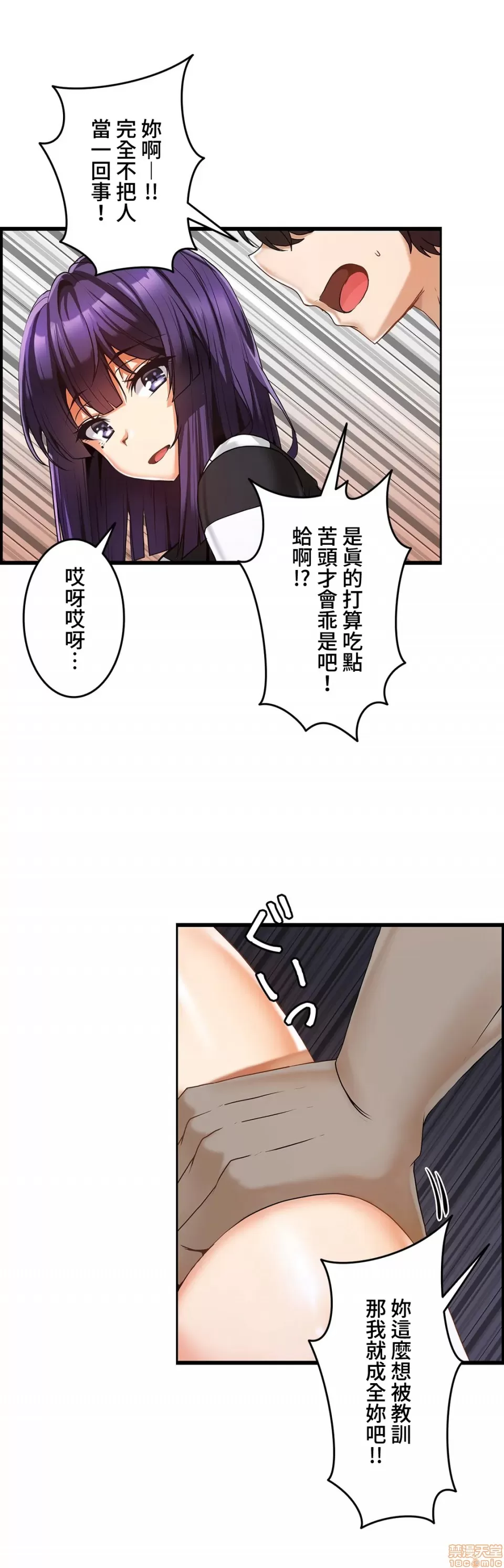 雙胞胎的食譜～淘氣姊妹的秘密調味料～ 1-31話[完結] - Page 117