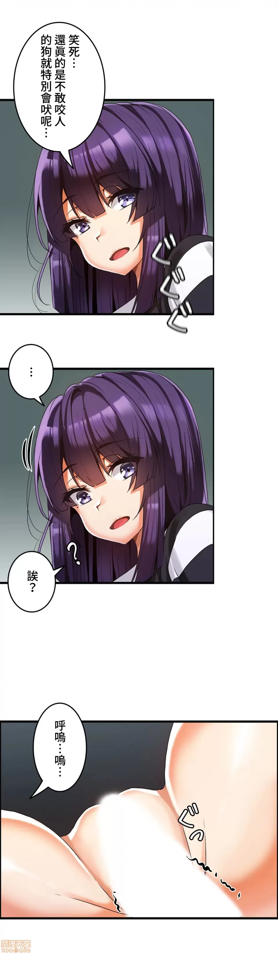 雙胞胎的食譜～淘氣姊妹的秘密調味料～ 1-31話[完結] - Page 119