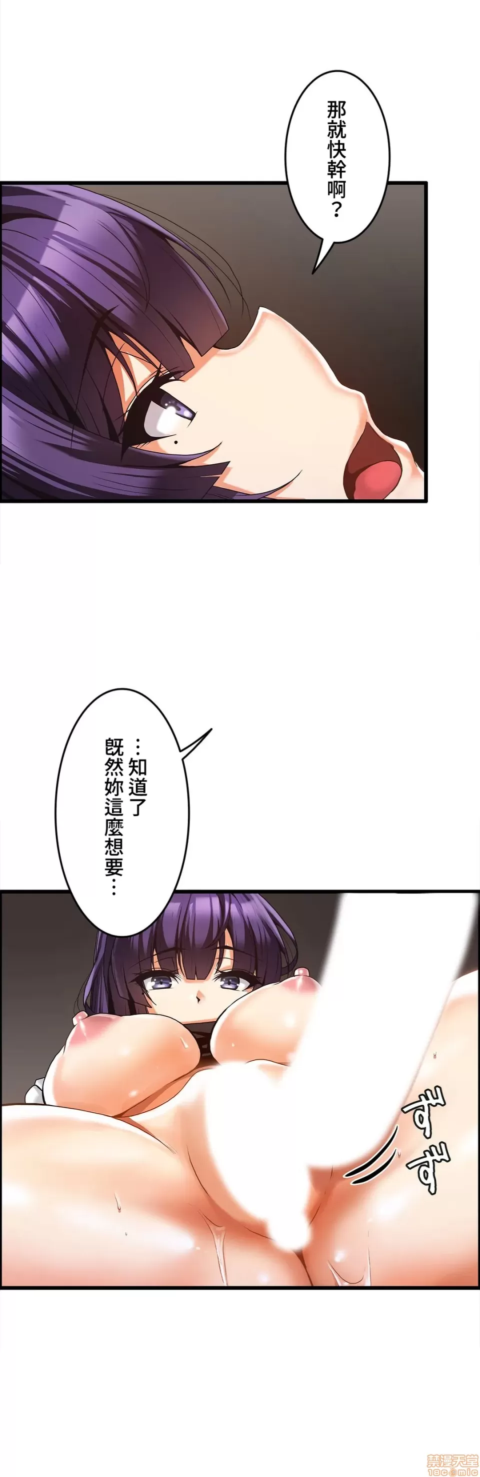 雙胞胎的食譜～淘氣姊妹的秘密調味料～ 1-31話[完結] - Page 127