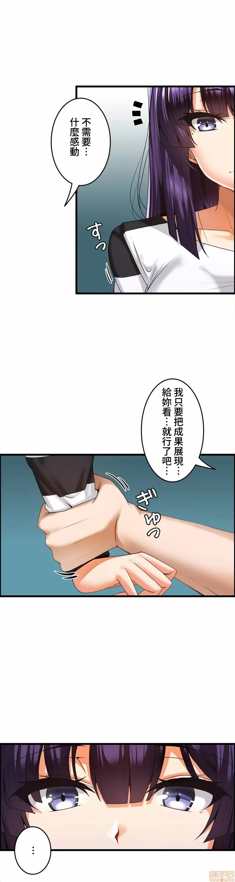 雙胞胎的食譜～淘氣姊妹的秘密調味料～ 1-31話[完結] - Page 140