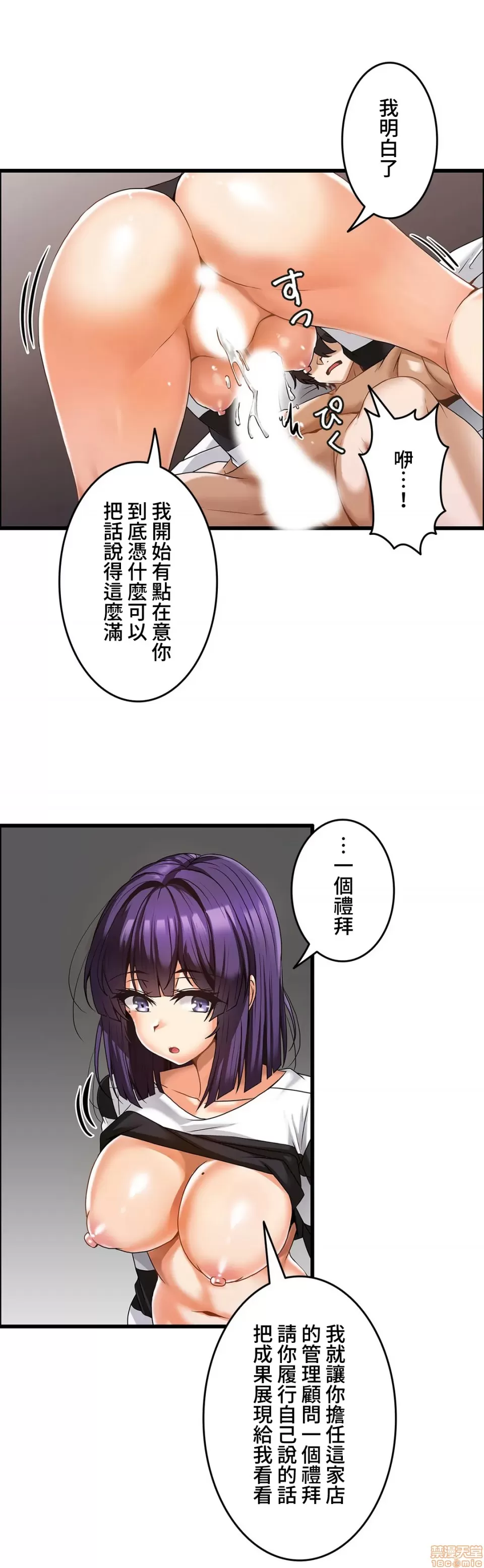 雙胞胎的食譜～淘氣姊妹的秘密調味料～ 1-31話[完結] - Page 141