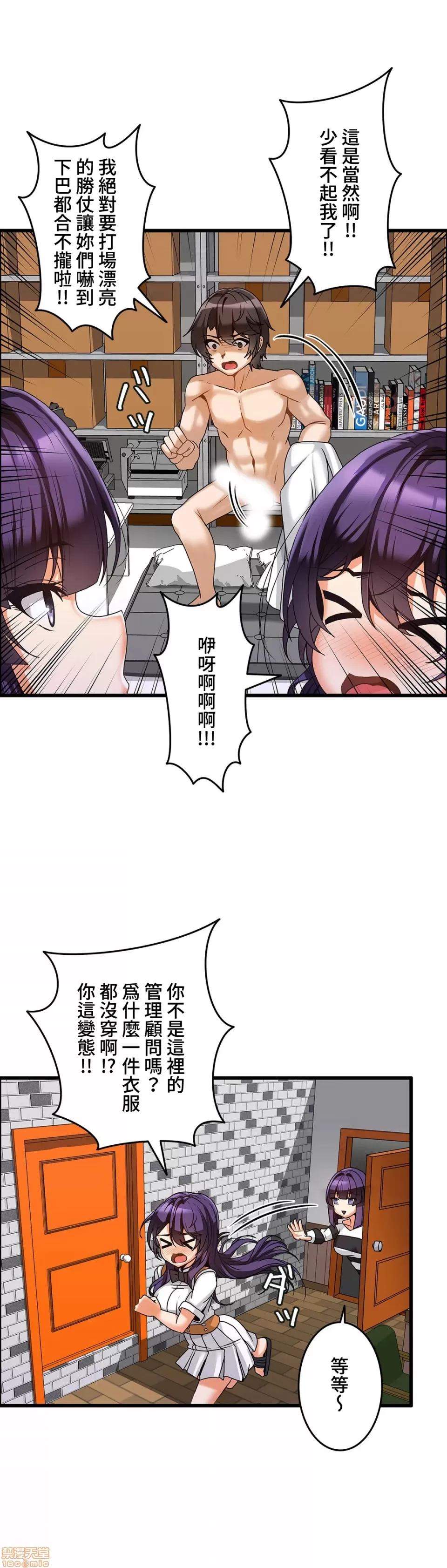 雙胞胎的食譜～淘氣姊妹的秘密調味料～ 1-31話[完結] - Page 146