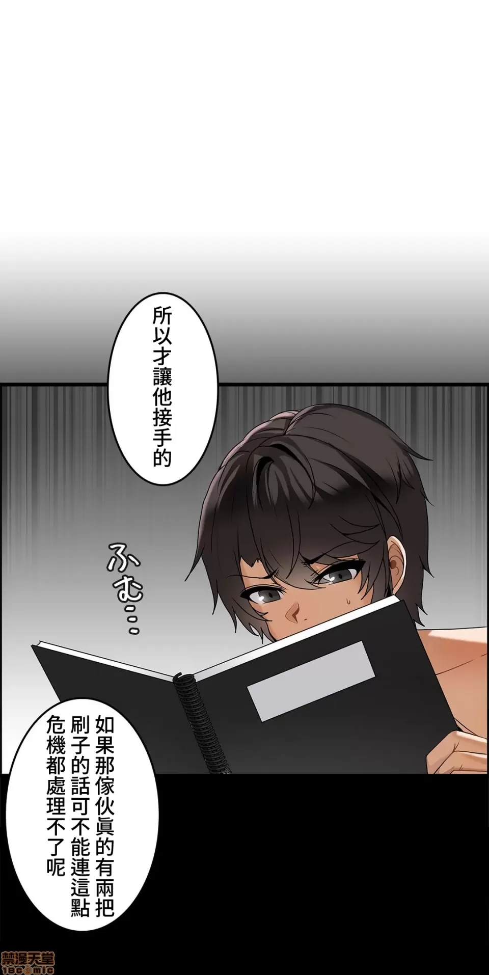 雙胞胎的食譜～淘氣姊妹的秘密調味料～ 1-31話[完結] - Page 149