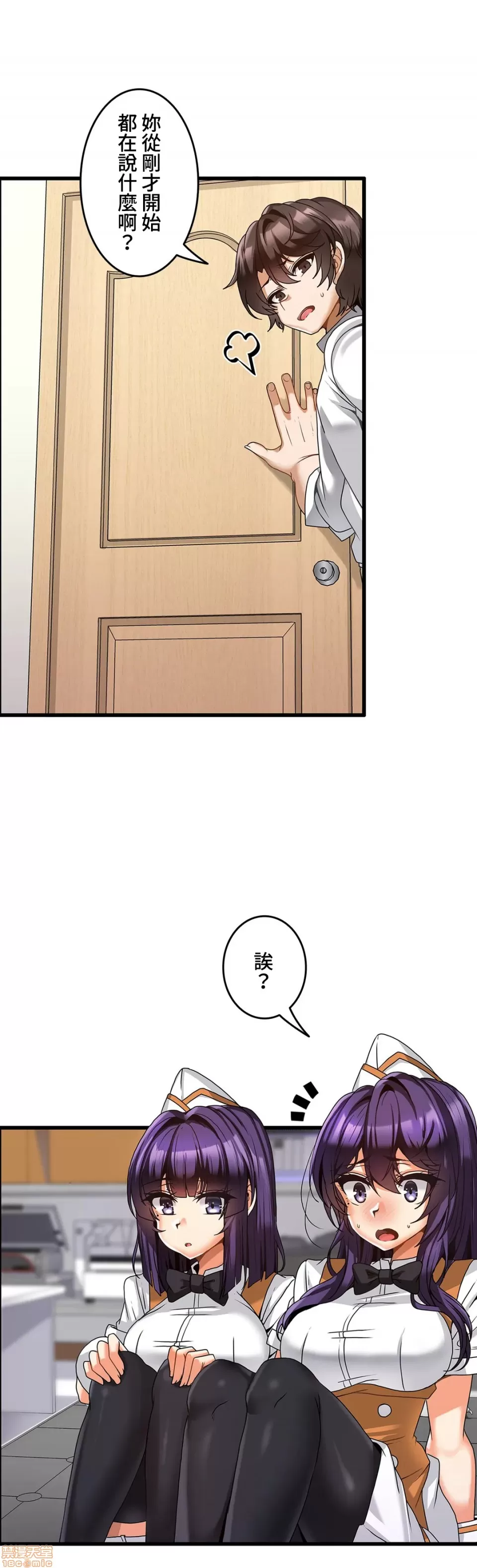 雙胞胎的食譜～淘氣姊妹的秘密調味料～ 1-31話[完結] - Page 168