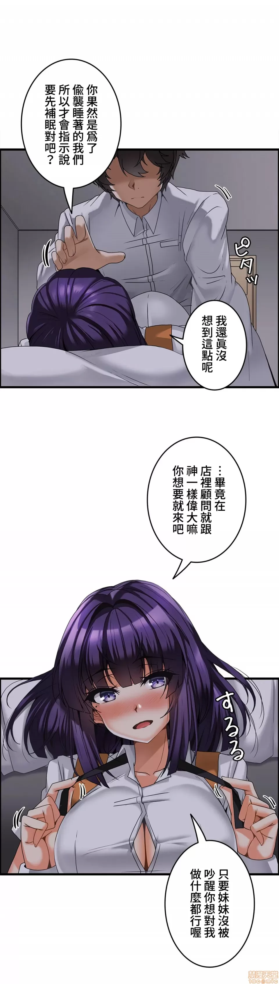 雙胞胎的食譜～淘氣姊妹的秘密調味料～ 1-31話[完結] - Page 174