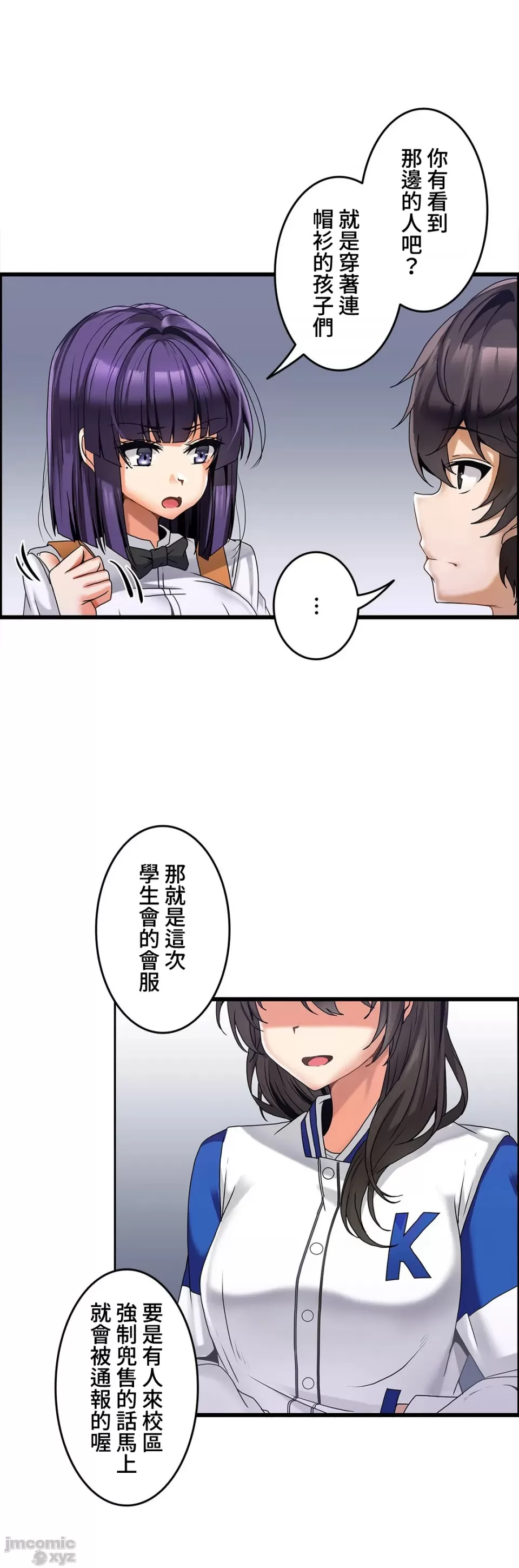 雙胞胎的食譜～淘氣姊妹的秘密調味料～ 1-31話[完結] - Page 206