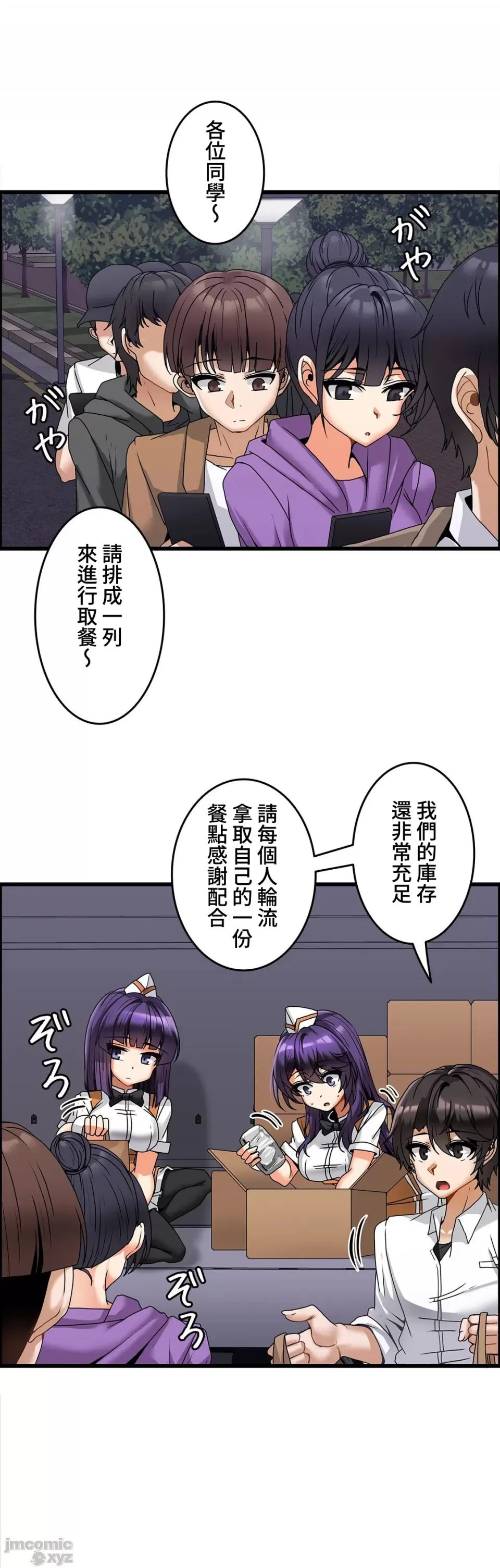 雙胞胎的食譜～淘氣姊妹的秘密調味料～ 1-31話[完結] - Page 210