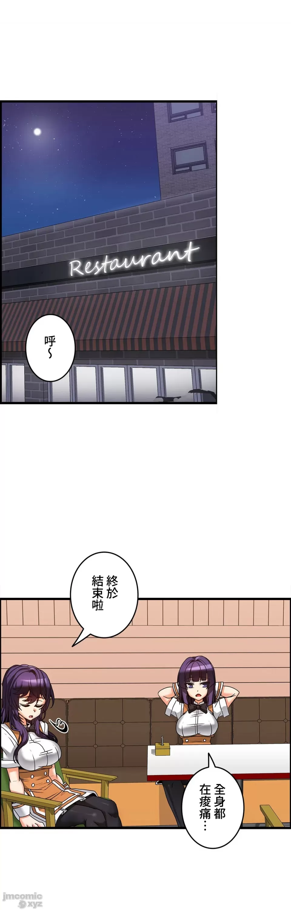 雙胞胎的食譜～淘氣姊妹的秘密調味料～ 1-31話[完結] - Page 216